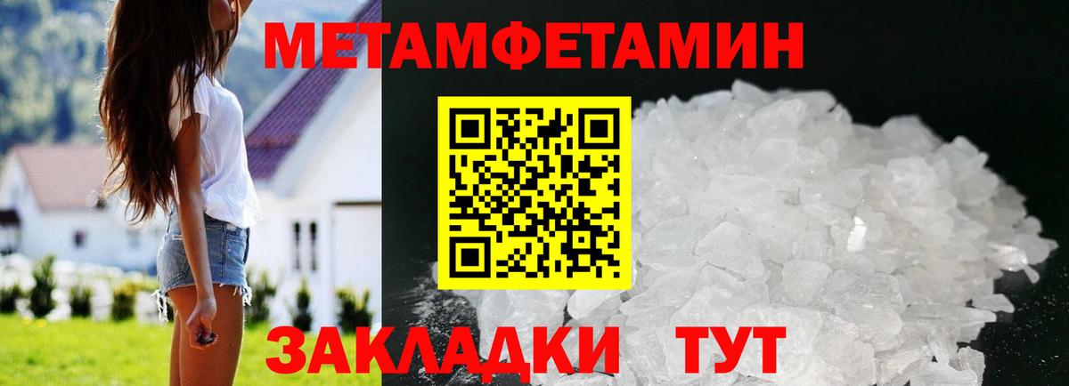АМФЕТАМИН 97% Валуйки