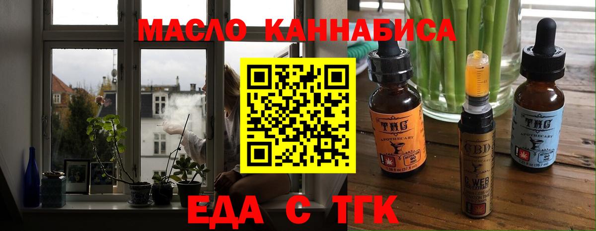 Валуйки  Cannafood конопля  Вход с VPN 