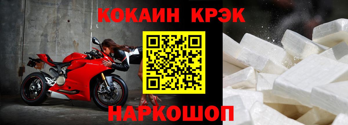 Кокаин Columbia Валуйки
