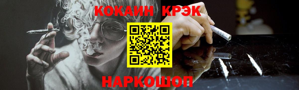 Cocaine Columbia  Кокаин Fish Scale  Валуйки  COCAIN  Вход с VPN 