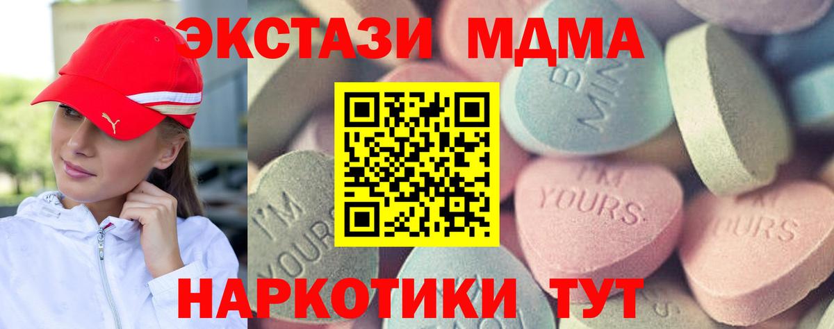 Ecstasy  Вход с VPN  Валуйки  ЭКСТАЗИ таблы 