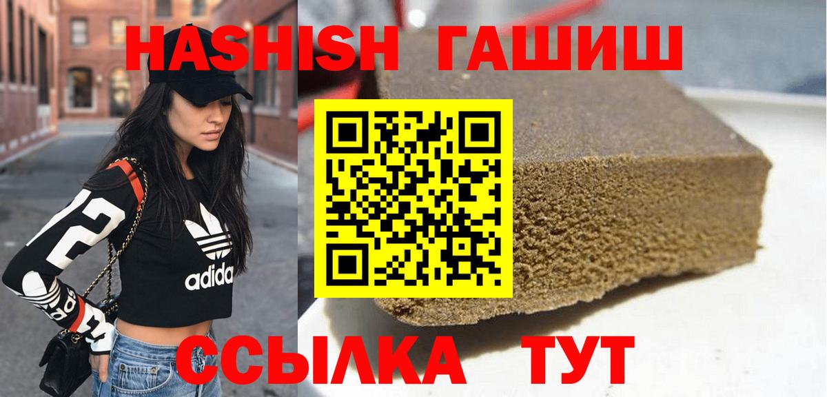 Гашиш хэш Валуйки