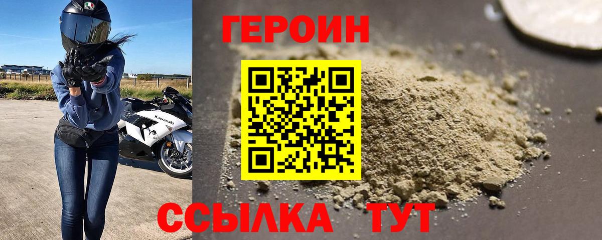 Героин  Вход с VPN  Валуйки  Героин герыч 