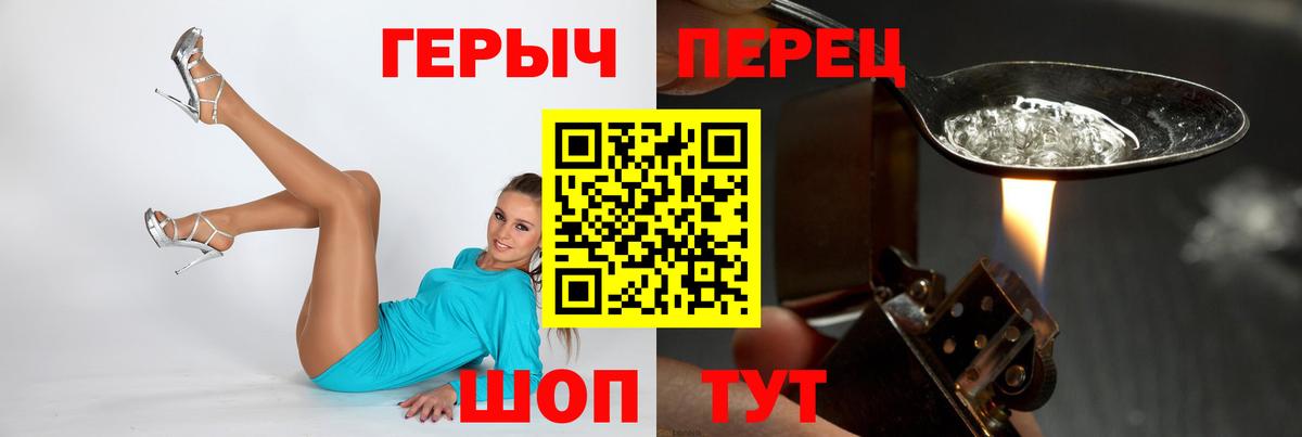 Героин белый Валуйки