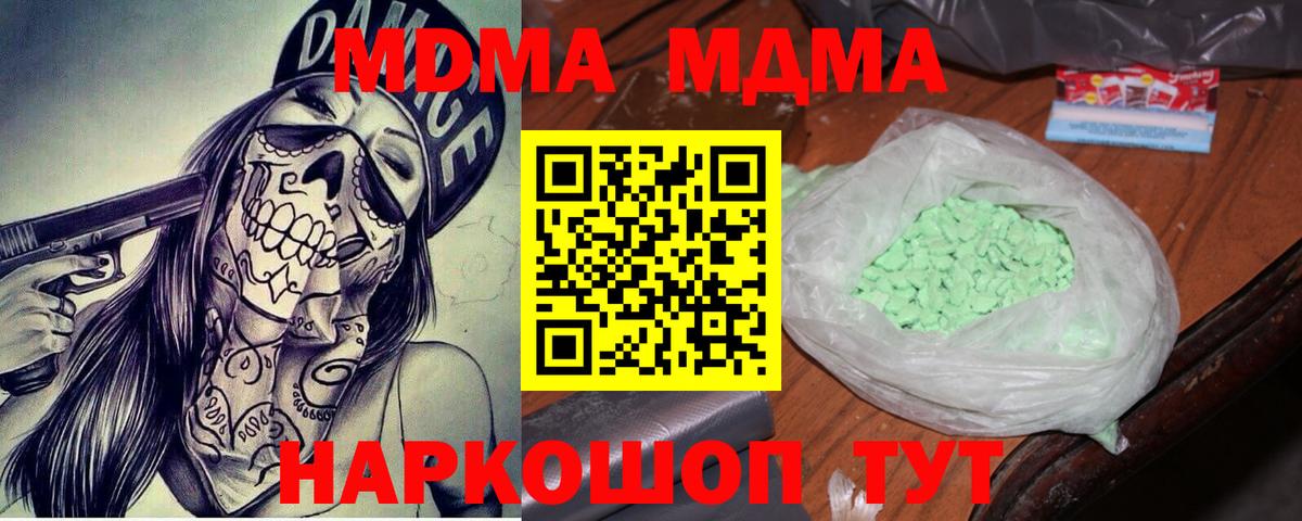 MDMA VHQ Валуйки