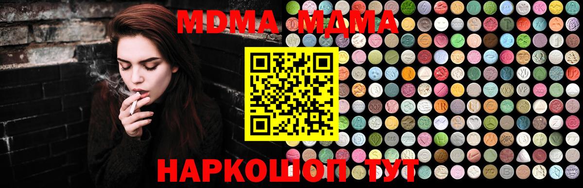 MDMA crystal  Вход с VPN  Валуйки  МДМА кристаллы 