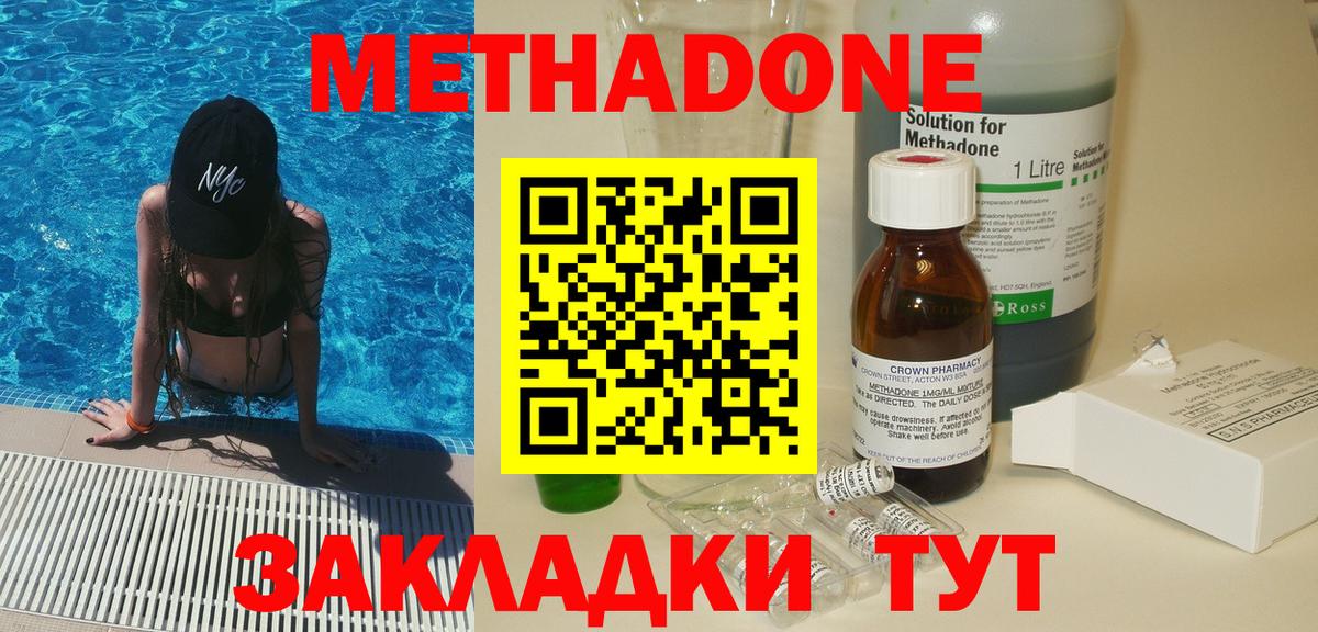 Метадон мёд  darknet какой сайт  Валуйки  Вход с VPN 