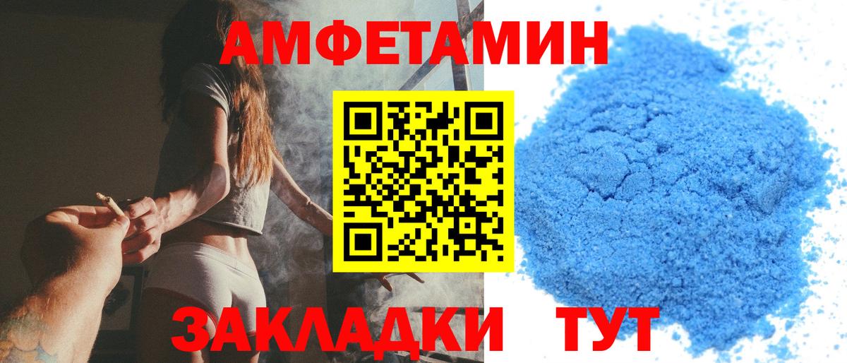 Валуйки  МЕТАМФЕТАМИН Methamphetamine  Вход с VPN 