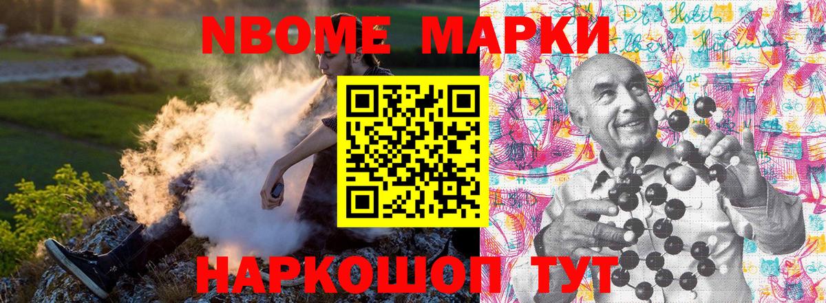 Наркотические марки 1500мкг  Наркотические марки 1500мкг  Валуйки  Марки N-bome  Вход с VPN 