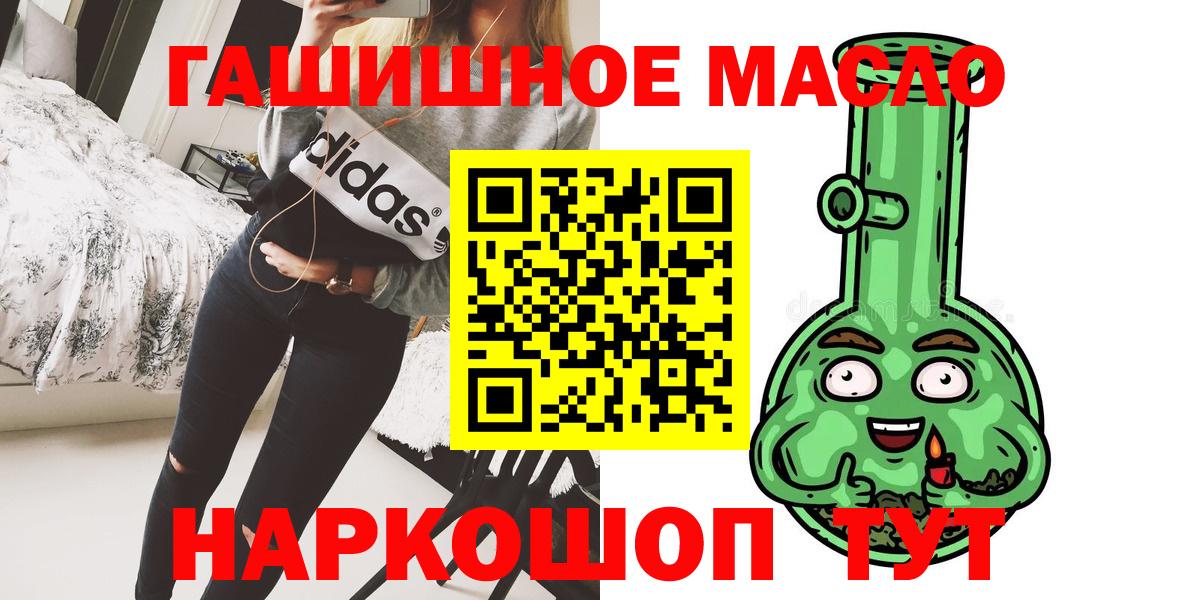ТГК THC oil Валуйки