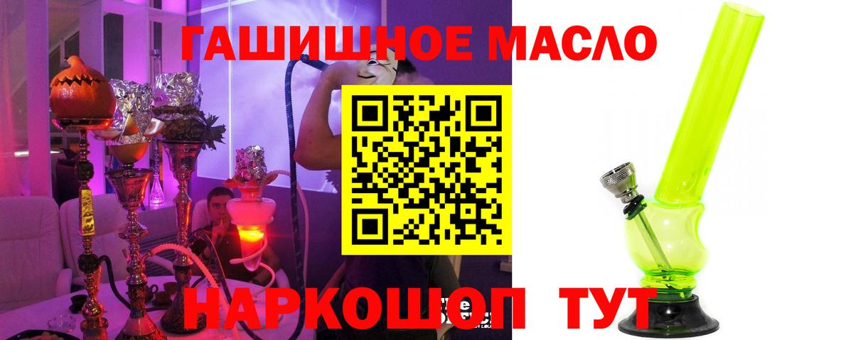 ТГК вейп  Вход с VPN  Валуйки 